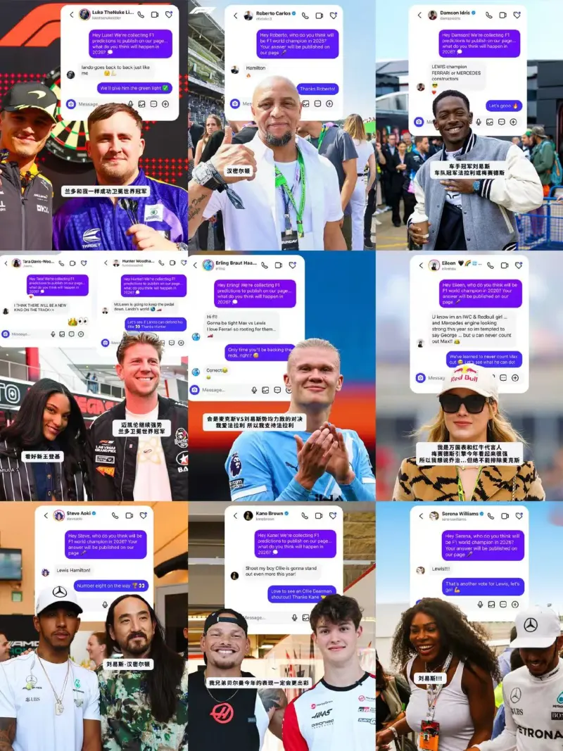 必赢官网-F1邀请文体巨星预测新赛季车王，汉密尔顿领跑投票榜单